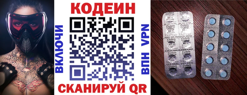 наркотики  Ядрин  Кодеин Purple Drank 