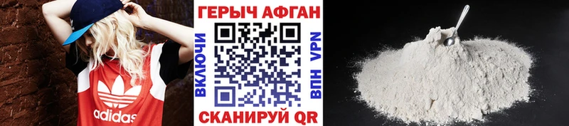 Героин герыч  Ядрин 