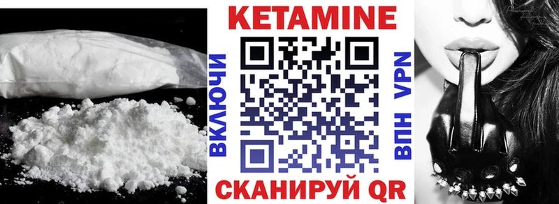Кетамин ketamine  Ядрин 
