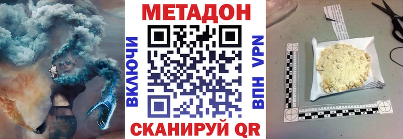 Метадон VHQ  Ядрин 